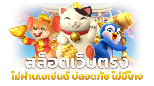Pung928 เว็บพนันทางเลือกความบันเทิงยุคดิจิทัล